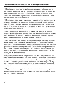 Страница 10