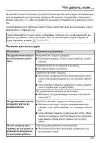 Страница 103