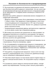 Страница 11
