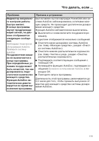 Страница 111