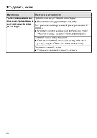 Страница 114