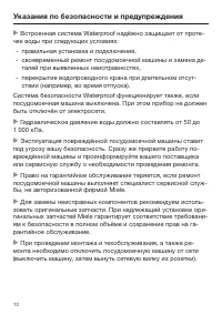 Страница 12