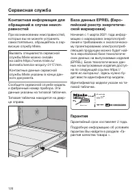 Страница 120
