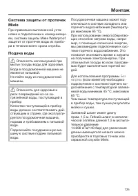 Страница 125