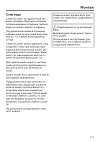Страница 127