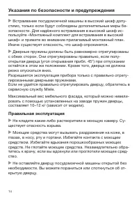 Страница 14