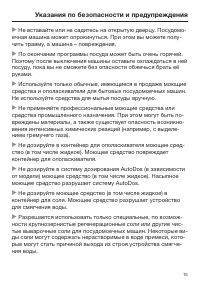 Страница 15