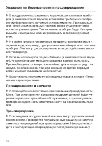 Страница 16