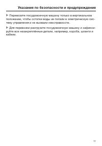 Страница 17