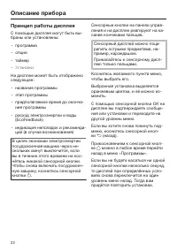 Страница 22
