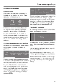 Страница 23