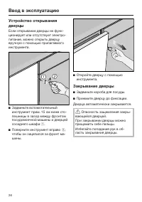 Страница 26