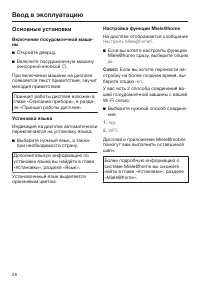 Страница 28