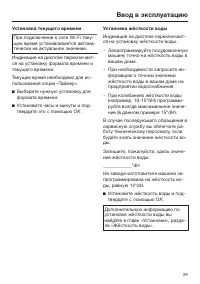 Страница 29