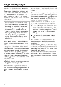 Страница 30