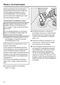 Страница 32