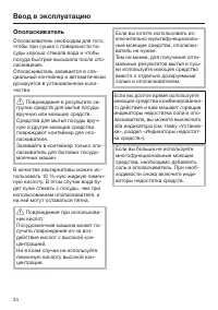 Страница 34