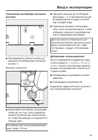 Страница 35
