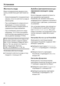 Страница 38