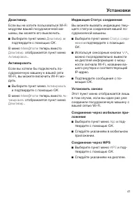 Страница 41