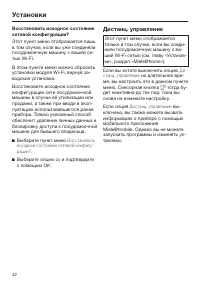 Страница 42