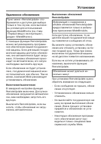 Страница 43