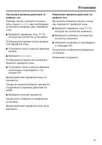 Страница 45