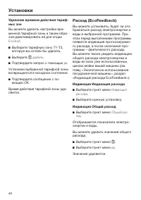 Страница 46