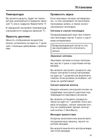 Страница 47