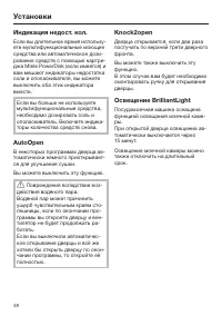 Страница 48
