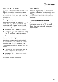 Страница 49