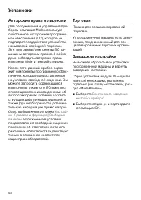 Страница 50