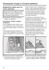 Страница 64