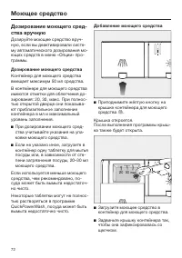Страница 72