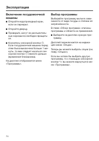 Страница 74