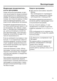 Страница 75