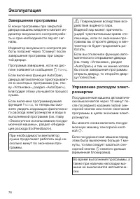 Страница 76