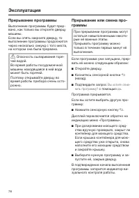 Страница 78