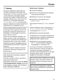 Страница 79
