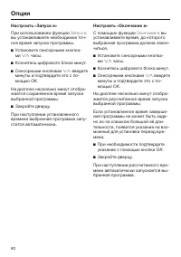 Страница 80