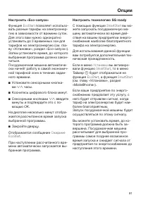 Страница 81