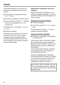 Страница 82