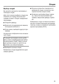 Страница 89