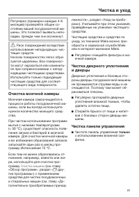 Страница 91