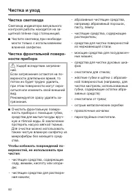 Страница 92