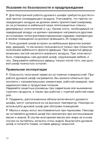 Страница 12