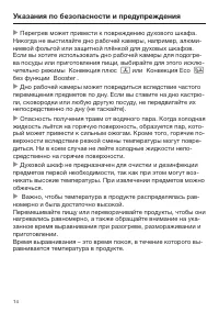 Страница 14