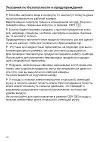 Страница 16