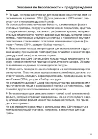 Страница 17