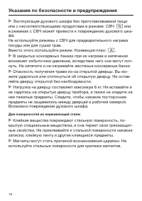 Страница 18